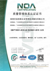 質(zhì)量管理體系認(rèn)證證書(shū)