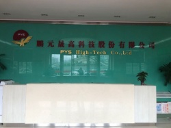 祝鵬元晟高科技股份有限公司一次性順利通過(guò)UL審核RBA VAP驗(yàn)廠認(rèn)證