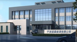 祝賀寧波超霸能源有限公司2025年快速通過ITS-BSCI審核并取得B級(jí)報(bào)告